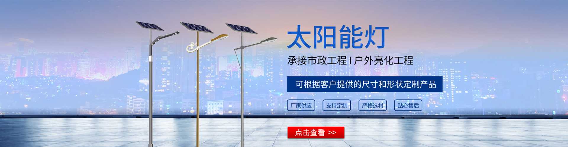德阳市太阳能路灯哪家好
